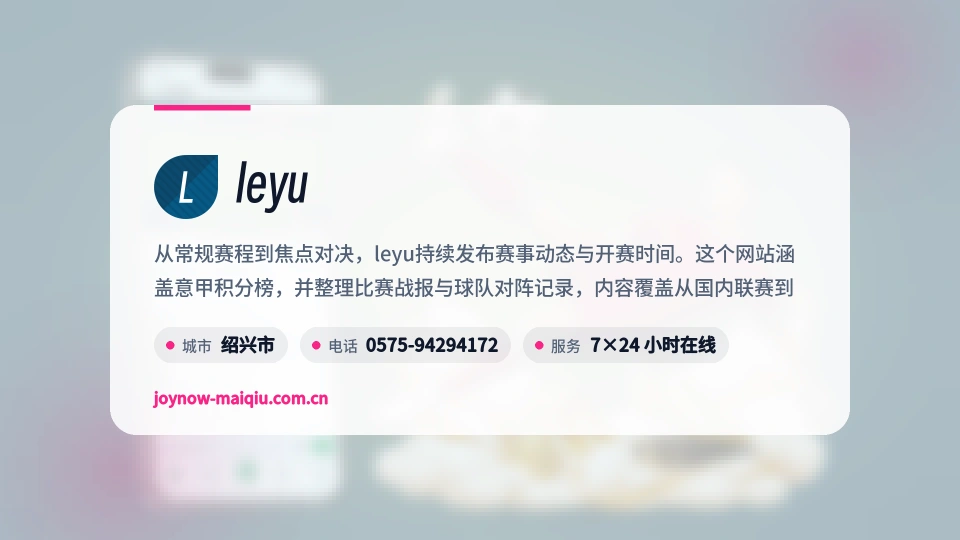 发现leyu