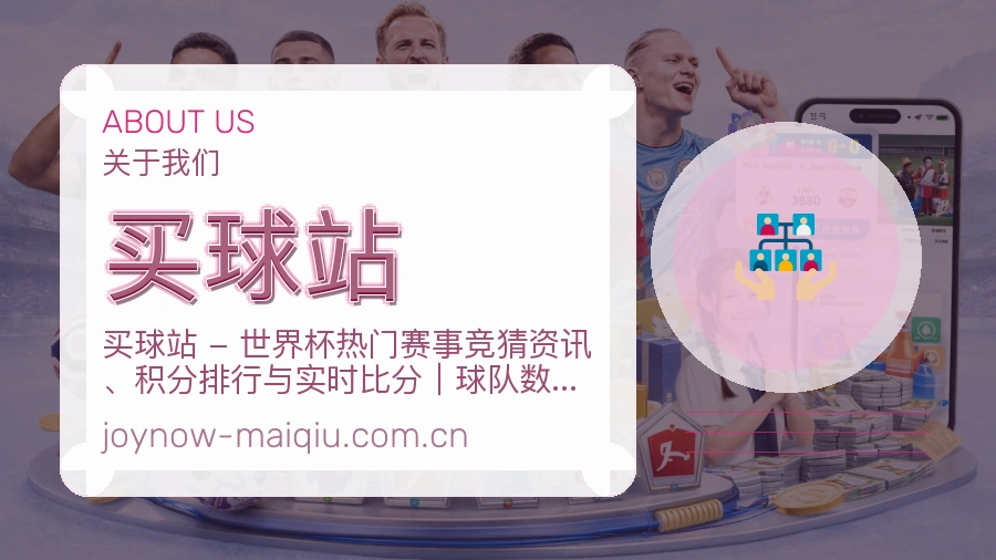 买球站体育兴趣内容介绍